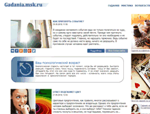 Tablet Screenshot of gadania.msk.ru